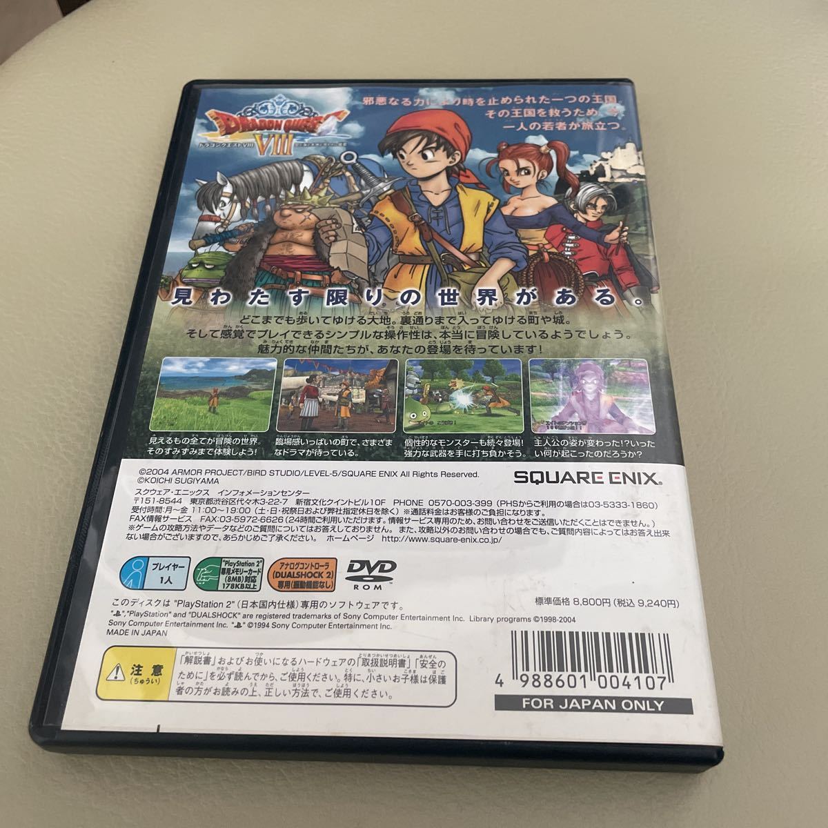 今季一番 X品名x Ps2 ドラゴンクエスト8 空と海と大地と呪われし姫君 ファンタシースターユニバース Winback モンスターハンター2 まとめ4点セットで Catalasarenas Com
