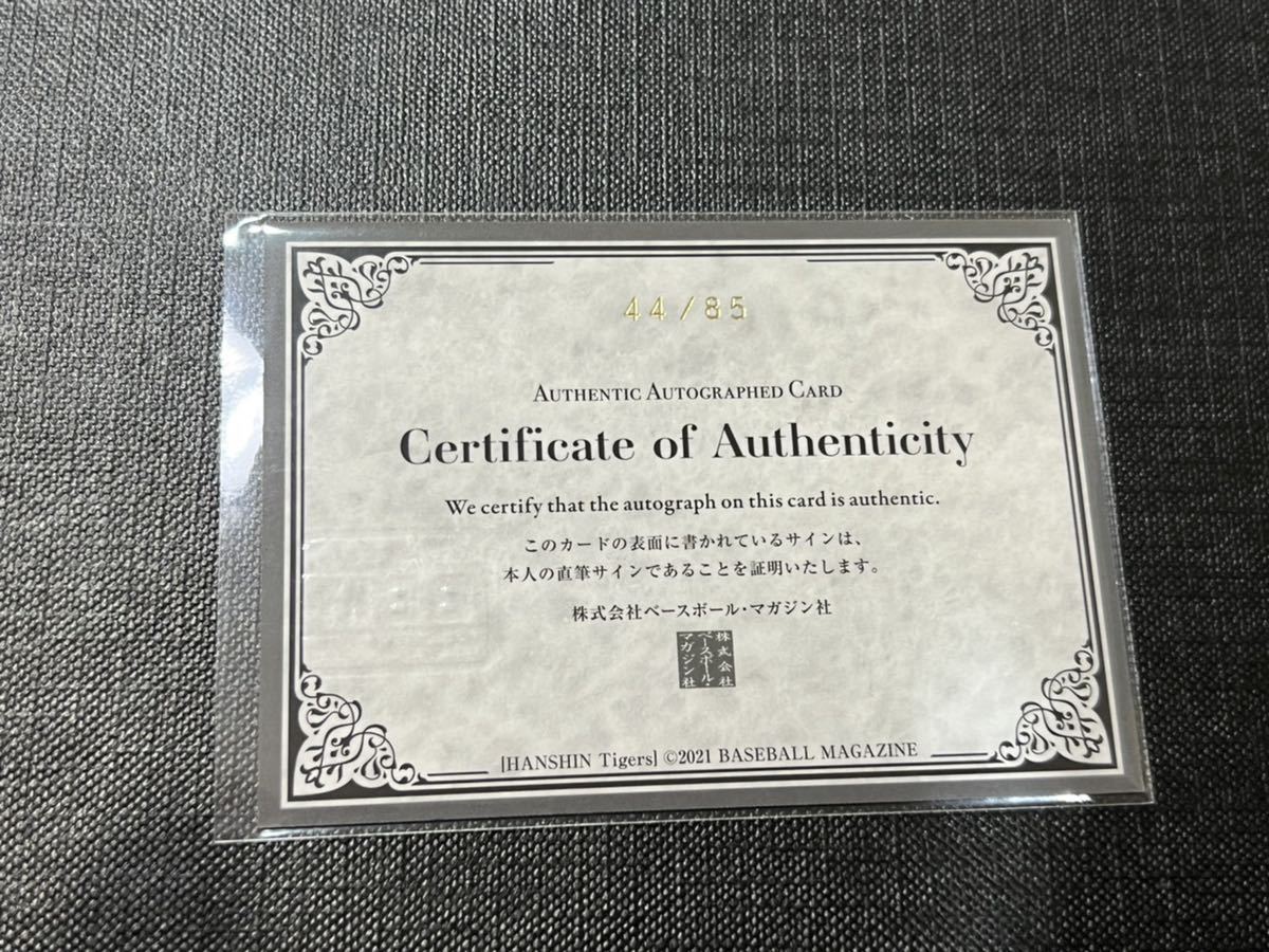 ロベルトスアレスBBMサインカード Roberto Suarez BBM Autograph 2021