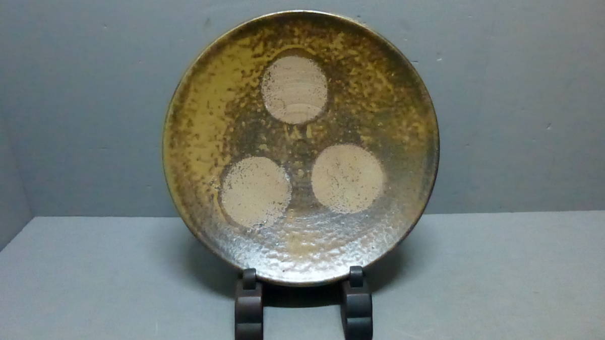 史】備前焼 武用真造 皿 窯変 牡丹餅 共布共箱 景色見事 直径27.7cm