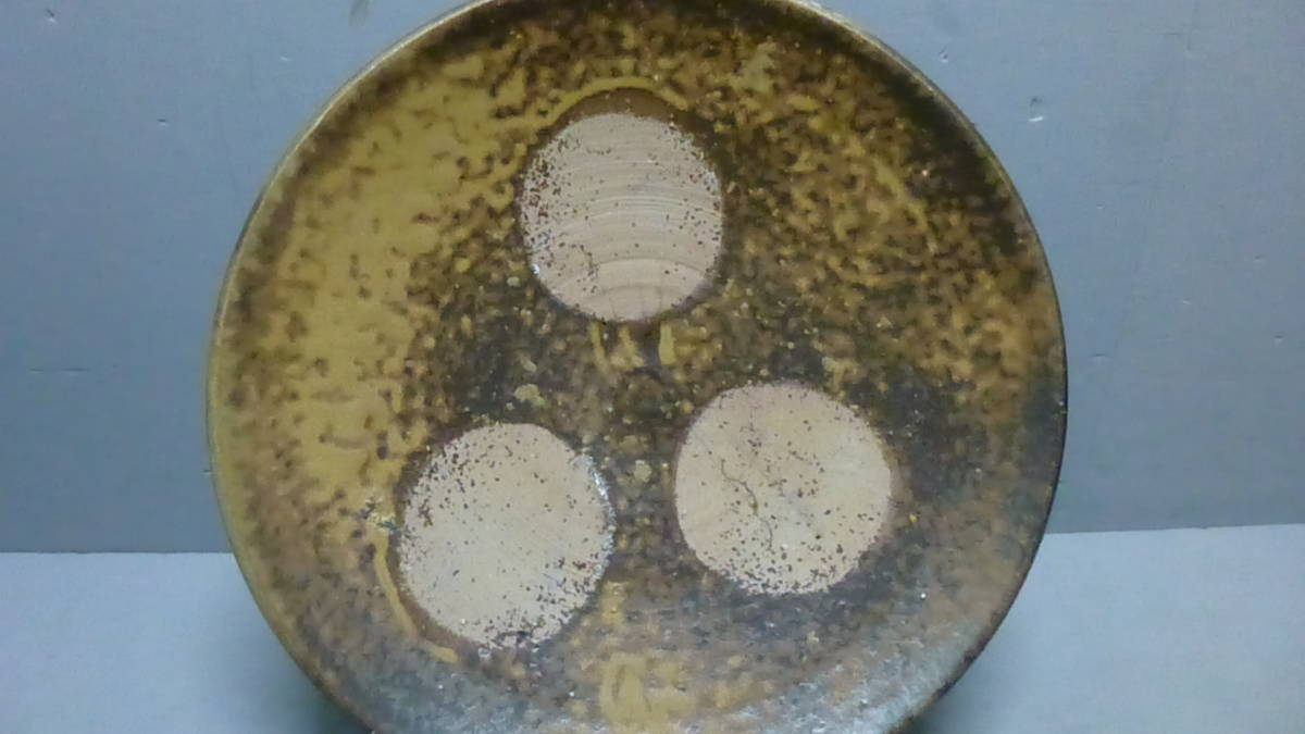 史】備前焼 武用真造 皿 窯変 牡丹餅 共布共箱 景色見事 直径27.7cm
