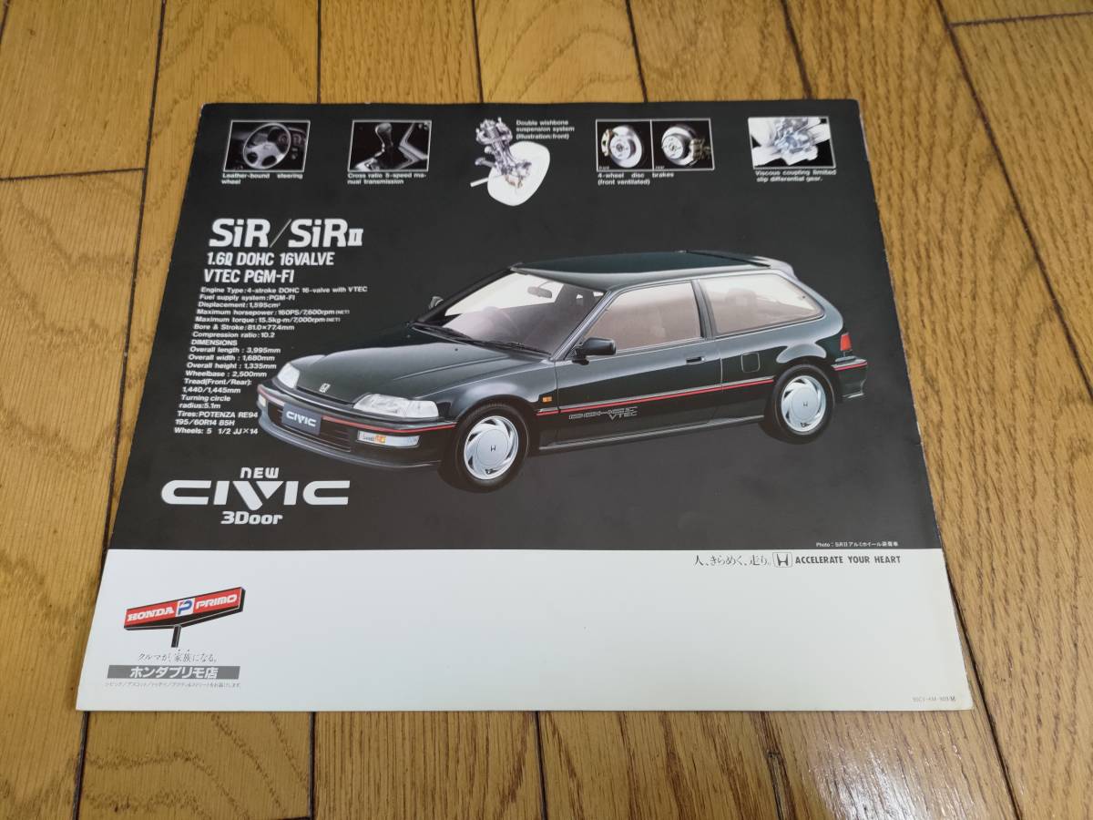 19年9月発行 ホンダ シビック Vtecエンジン搭載車 B16a Sir Sirii のカタログ エンジン解説メイン シビック 売買されたオークション情報 Yahooの商品情報をアーカイブ公開 オークファン Aucfan Com