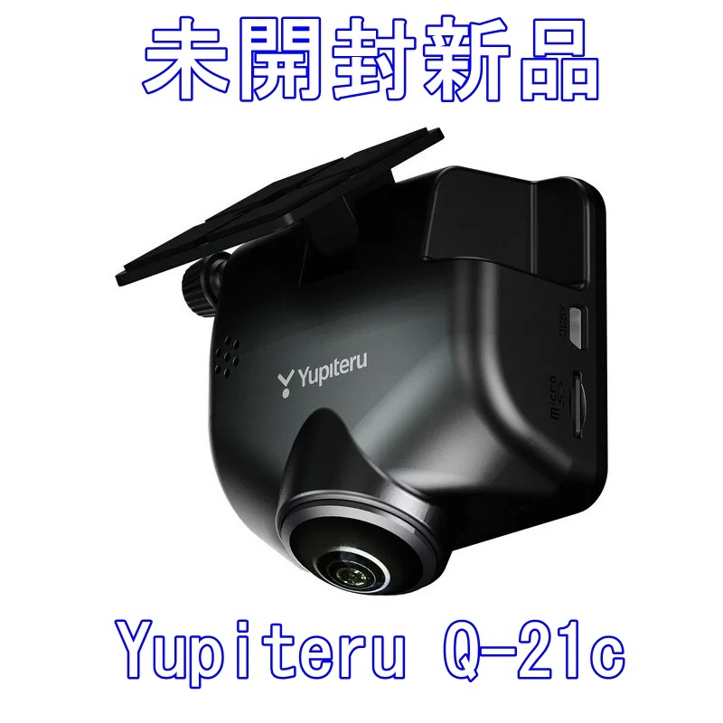  ユピテル Q-21c シガープラグタイプ 360度ドライブレコーダー(ユピテル)｜売買されたオークション情報、yahooの商品情報をアーカイブ公開 - オークファン ユピテル