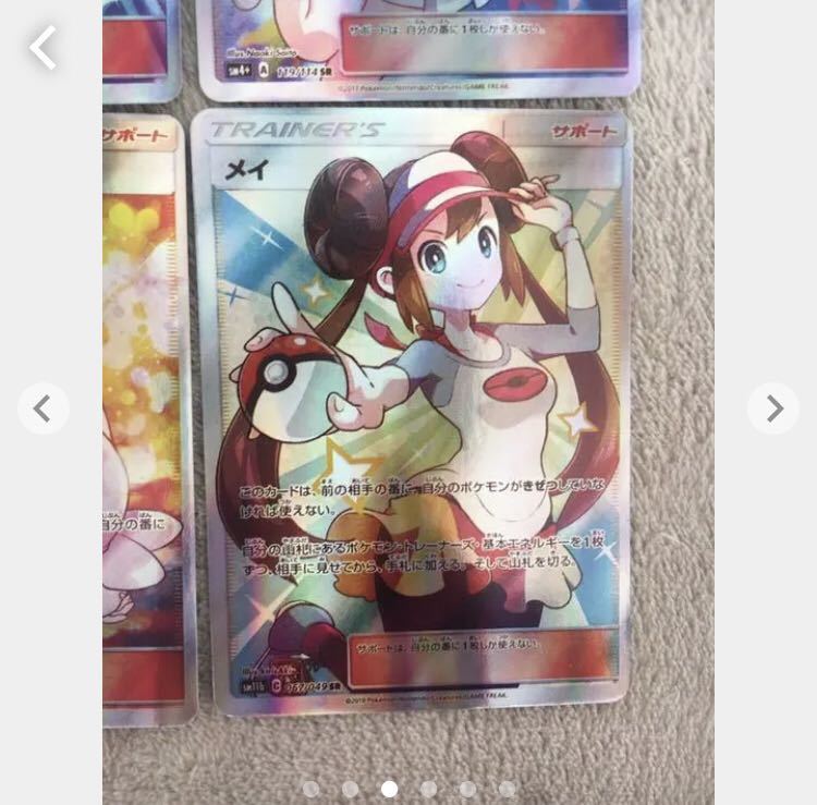 4枚 ポケモンカード がんばリーリエ エクストラバトルの日 リーリエ