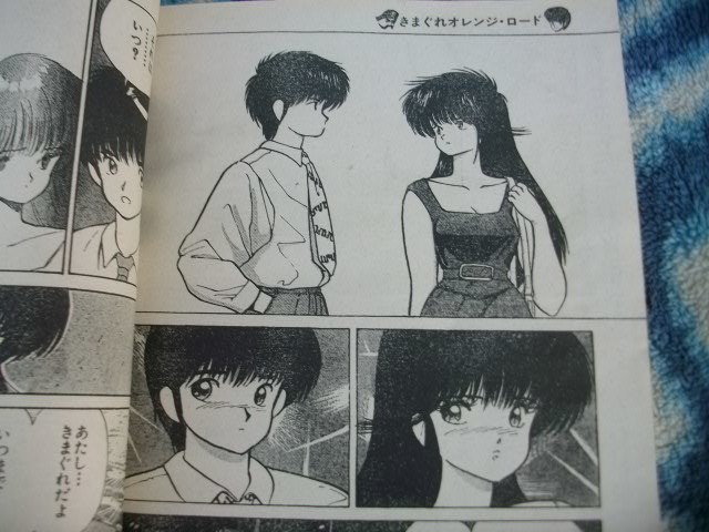 きまぐれオレンジロード 最終回掲載号 週刊少年ジャンプ1987年42