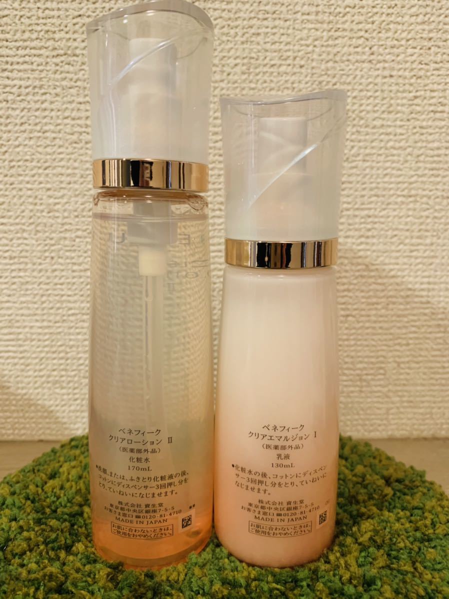 スキンケア・基礎化粧品 BENEFIQUE CLEAR LOTION & EMULSION セット