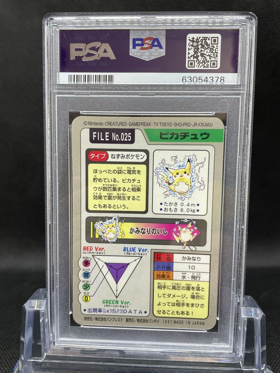 1997 ポケモンカード PSA 8 ピカチュウ Pikachu POKEMON JAPANESE
