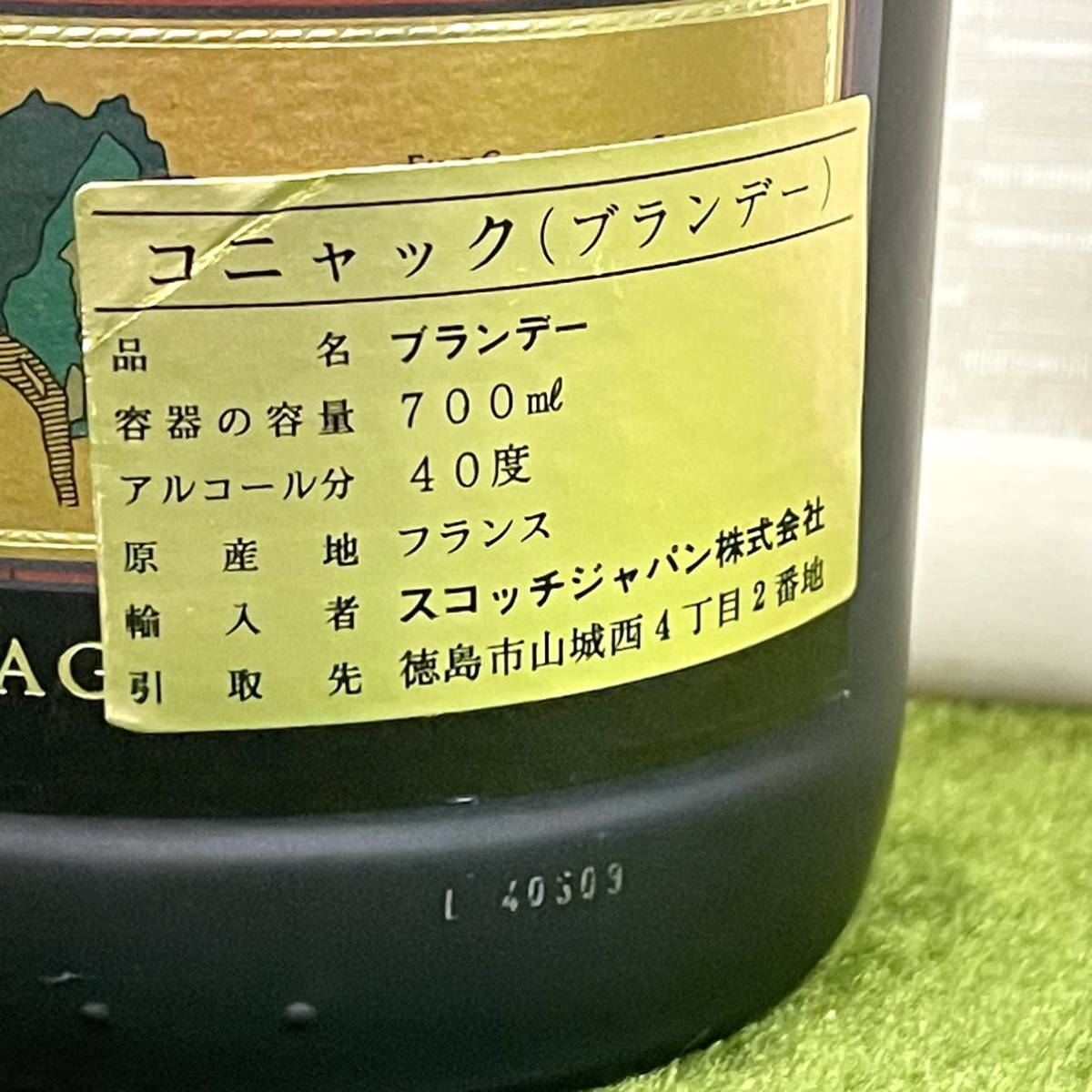 MARTIN レミーマルタン REMY 700ml VSOP 古酒 未開栓 XO 未開栓⁄古酒
