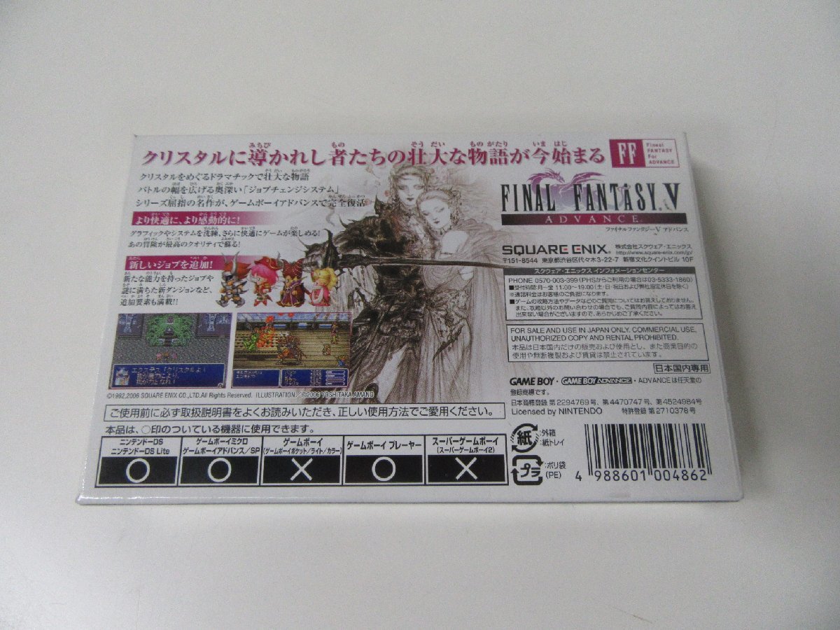ファイナルファンタジーV アドバンス　ゲームボーイ　ファイルファンタジー5 任天堂（Nintendo） GBA ファイナルファンタジー5 FF5 V FinalFantasy