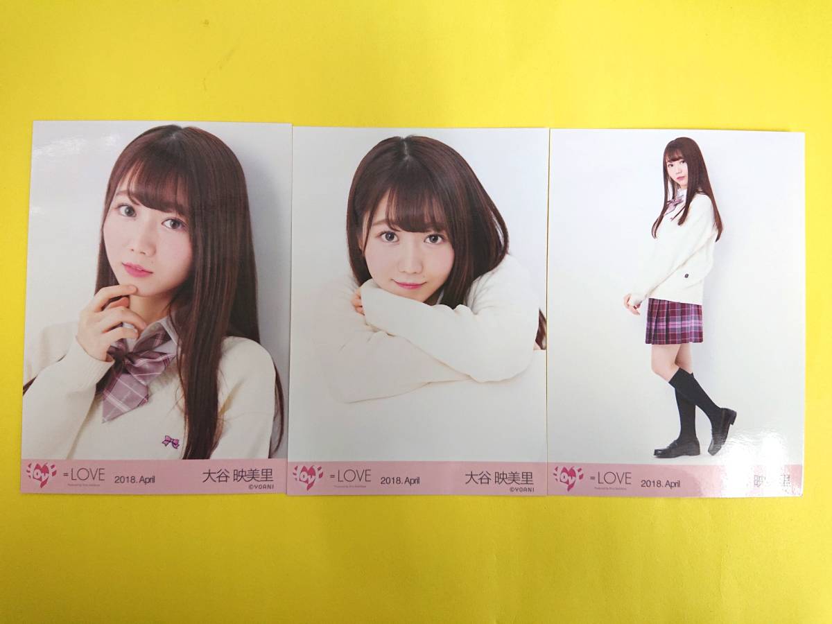 LOVE(イコラブ) 大谷映美里【ランダム生写真3種コンプ】2018.April 