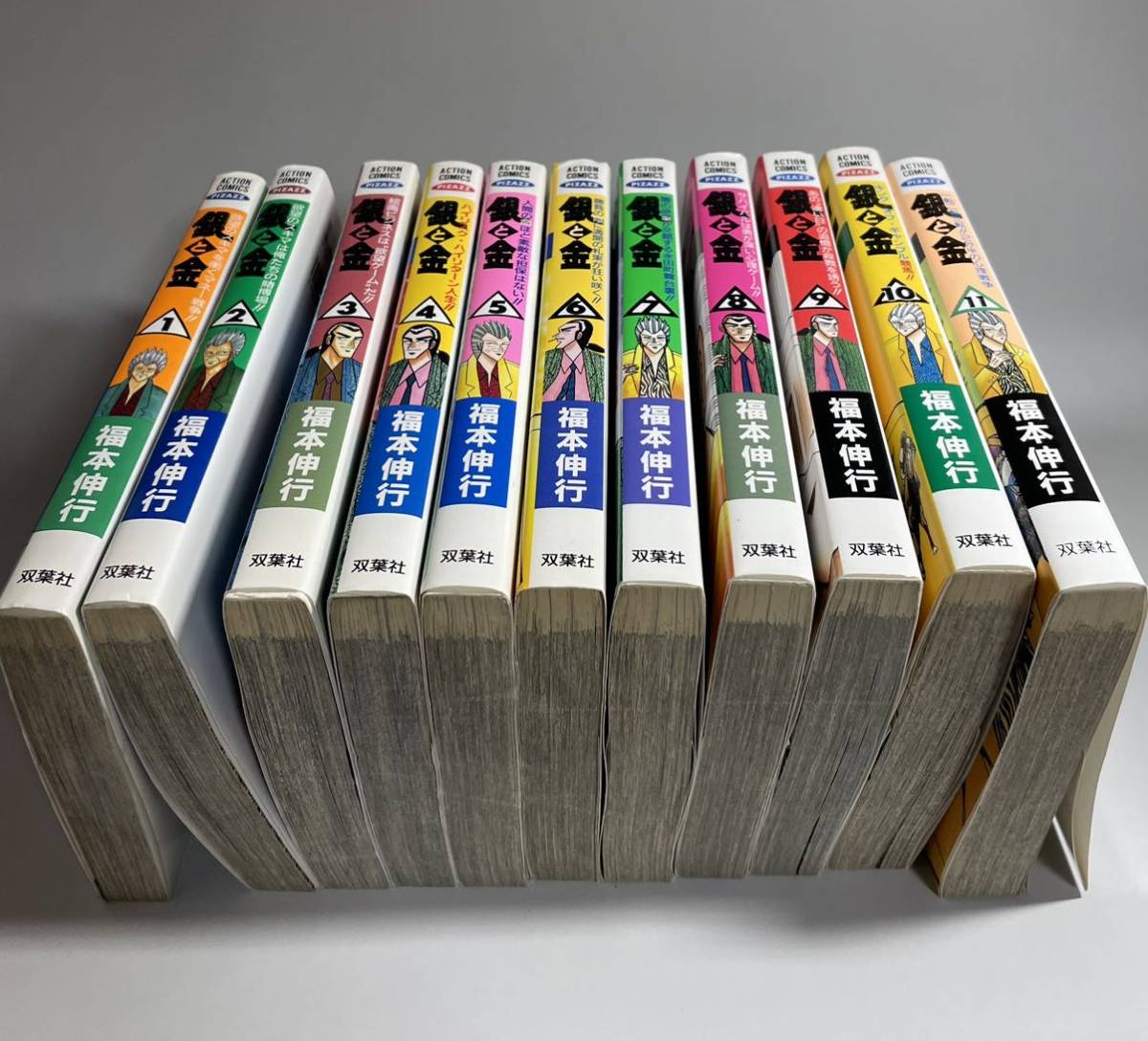 福本伸行 銀と金1巻から11巻 漫画 中古本(青年)｜売買された