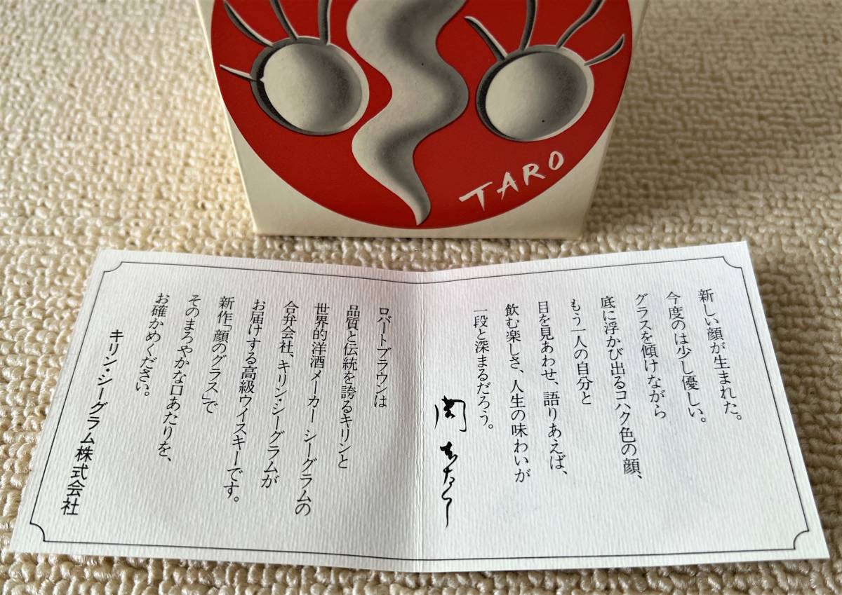 岡本太郎】顔のグラス/1ケース（12個）/未使用品/芸術品/非売品/状態 