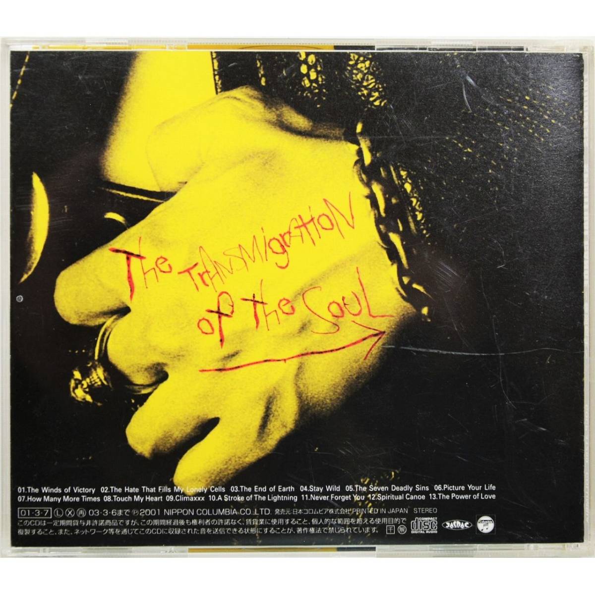 ラウドネス スピリチュアルカヌー 輪廻転生 Loudness Spiritual Canoe 輪廻転生 高崎晃 樋口宗孝 国内盤帯付 Loudness 売買されたオークション情報 Yahooの商品情報をアーカイブ公開 オークファン Aucfan Com ラウドネス スピリチュアルカヌー 輪廻転生 Loudness Spiritual Canoe 輪廻転生 高崎晃 樋口宗孝 国内盤帯付 Loudness 売買されたオークション情報 Yahooの商品情報をアーカイブ公開 オークファン Aucfan Com