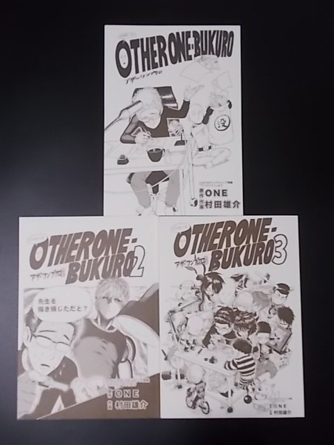 同人誌 3冊 ワンパンマン Other One Bukuro 1 3 One 村田雄介 条件付き イラスト集 原画集 売買されたオークション情報 Yahooの商品情報をアーカイブ公開 オークファン Aucfan Com