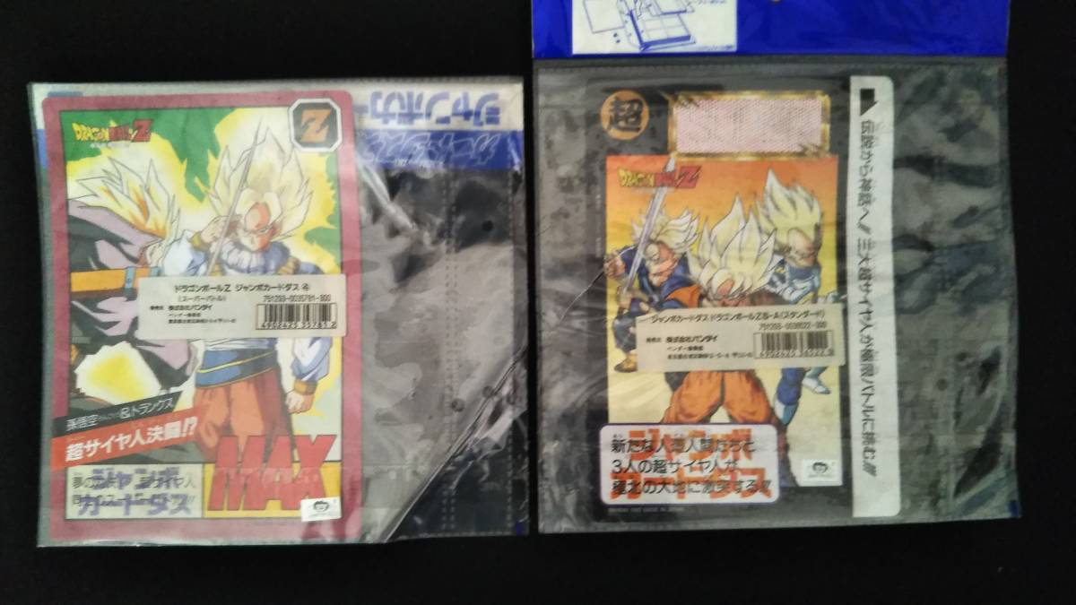 ドラゴンボール カードダス ジャンボカードダス 新古品 未開封