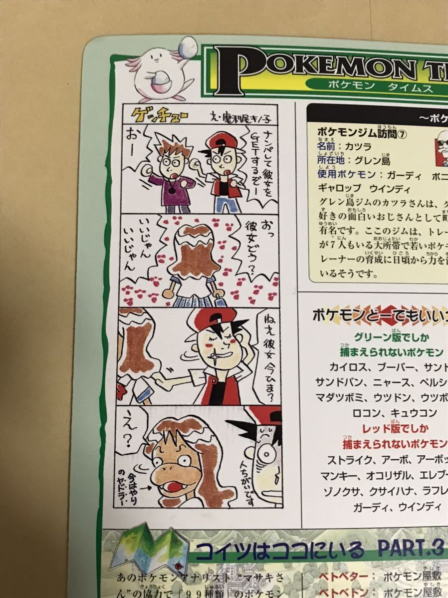 ポケモン ジャンボカードダス 6 ポケットモンスター ジャンボ