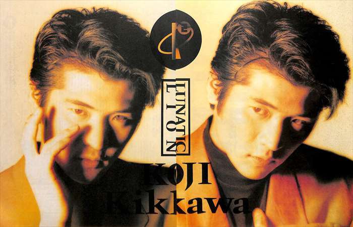 切り抜き 吉川晃司 雑誌 吉川晃司 切り抜き 400P＆ピンナップ ★貴重！80年代～★説明欄にも画像あり！