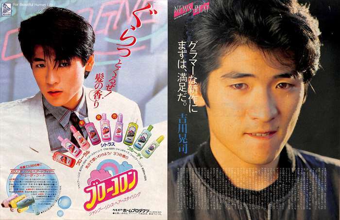 切り抜き 吉川晃司 雑誌 吉川晃司 切り抜き 400P＆ピンナップ ★貴重！80年代～★説明欄にも画像あり！