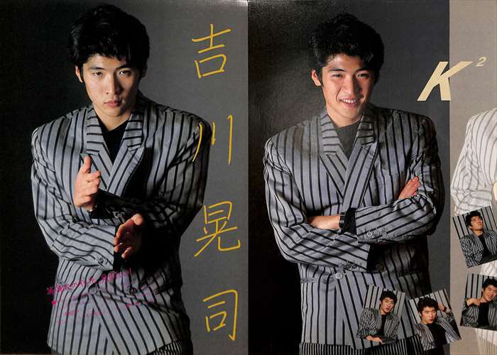 切り抜き 吉川晃司 雑誌 吉川晃司 切り抜き 400P＆ピンナップ ★貴重！80年代～★説明欄にも画像あり！