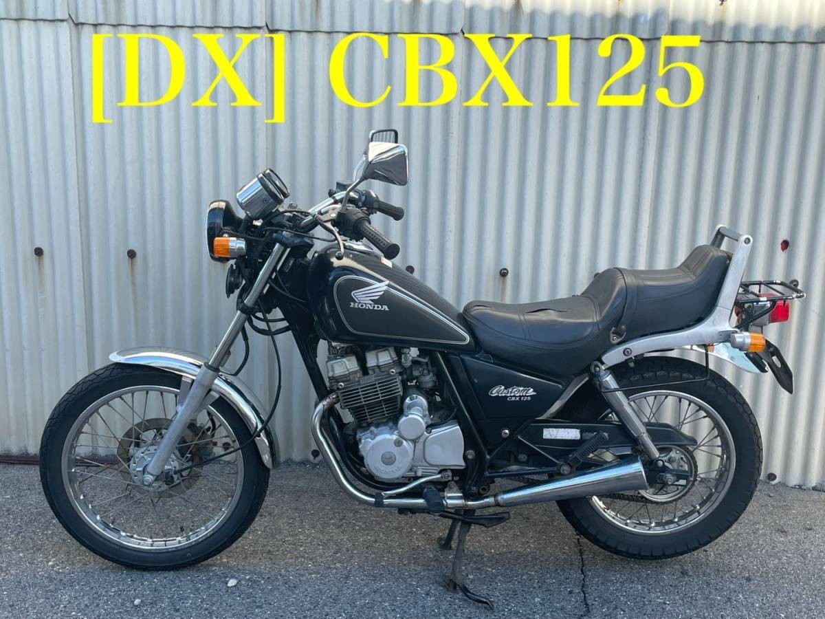 ホンダ CBX125 カスタム 純正 フレーム実働車から取り外し