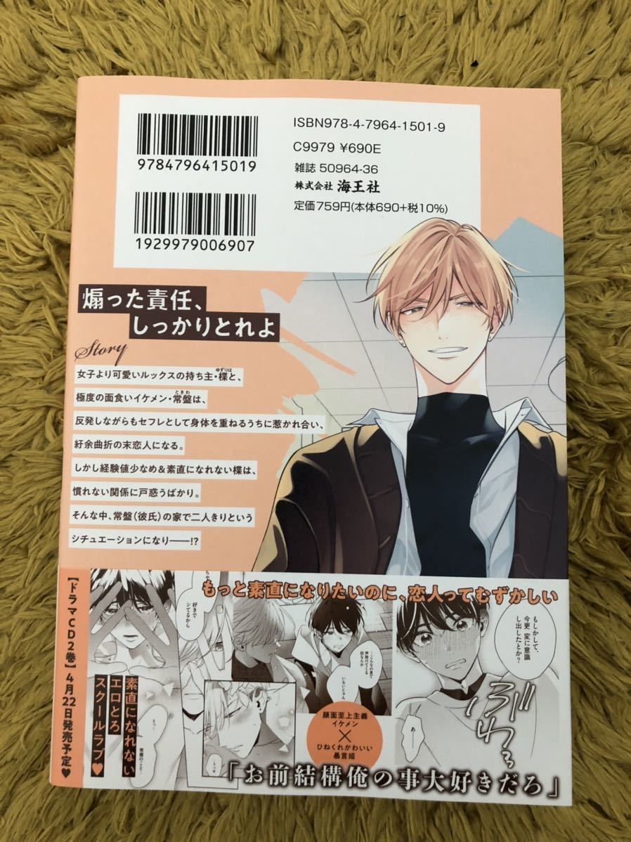 3月新刊 ナカま あいして 2 著 百瀬あん コミコミ特典リーフレット 出版社ペーパー付 ボーイズラブ 売買されたオークション情報 Yahooの商品情報をアーカイブ公開 オークファン Aucfan Com