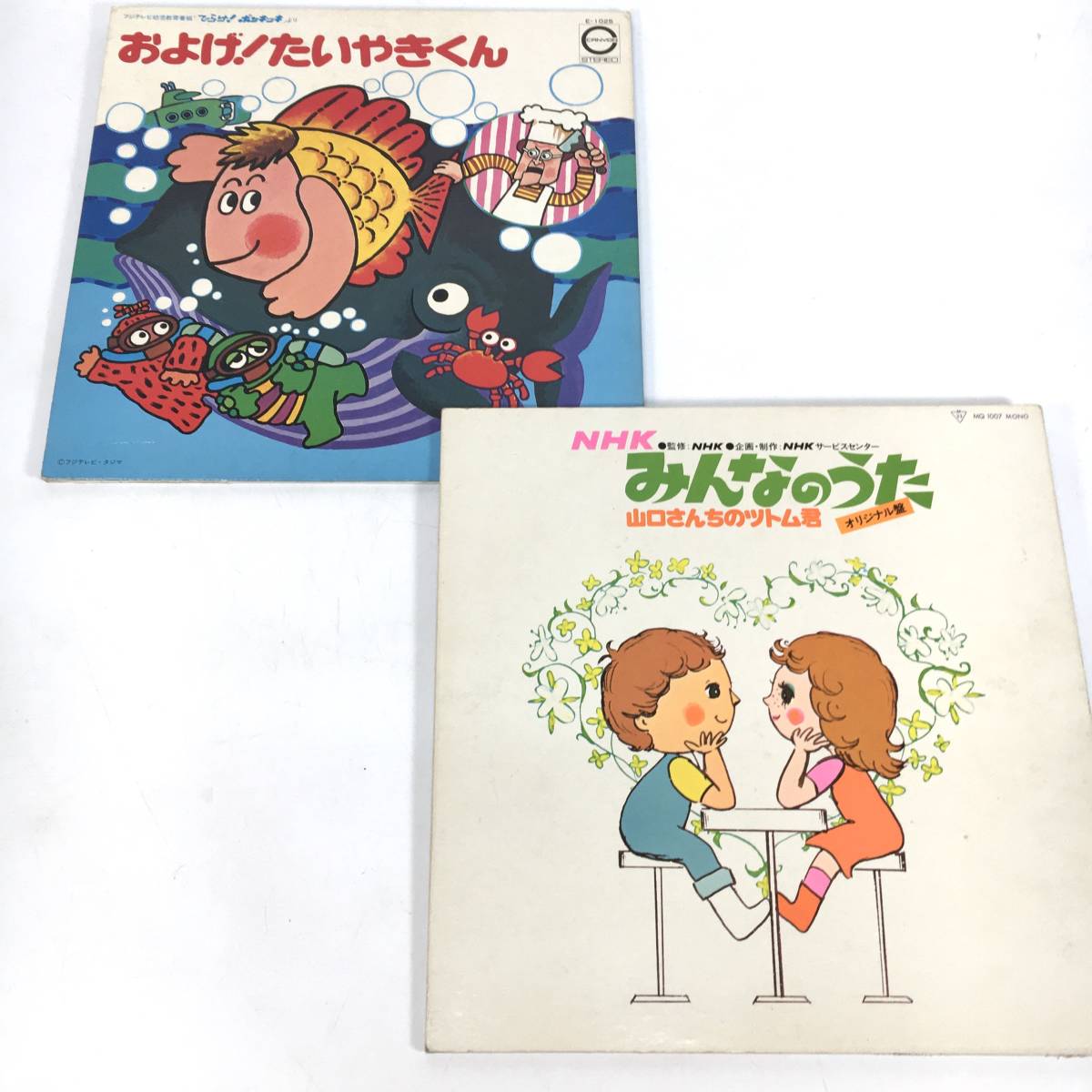 LP レコード ひらけ ポンキッキ NHK 2枚まとめ およげたいやきくん 一