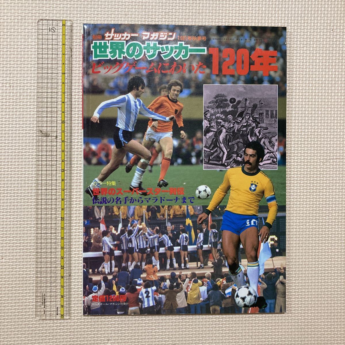 雑誌 別冊サッカーマガジン 1981年秋季号 世界のサッカー ビッグゲームにわいた1年 ベースボールマガジン社 サッカー 売買されたオークション情報 Yahooの商品情報をアーカイブ公開 オークファン Aucfan Com