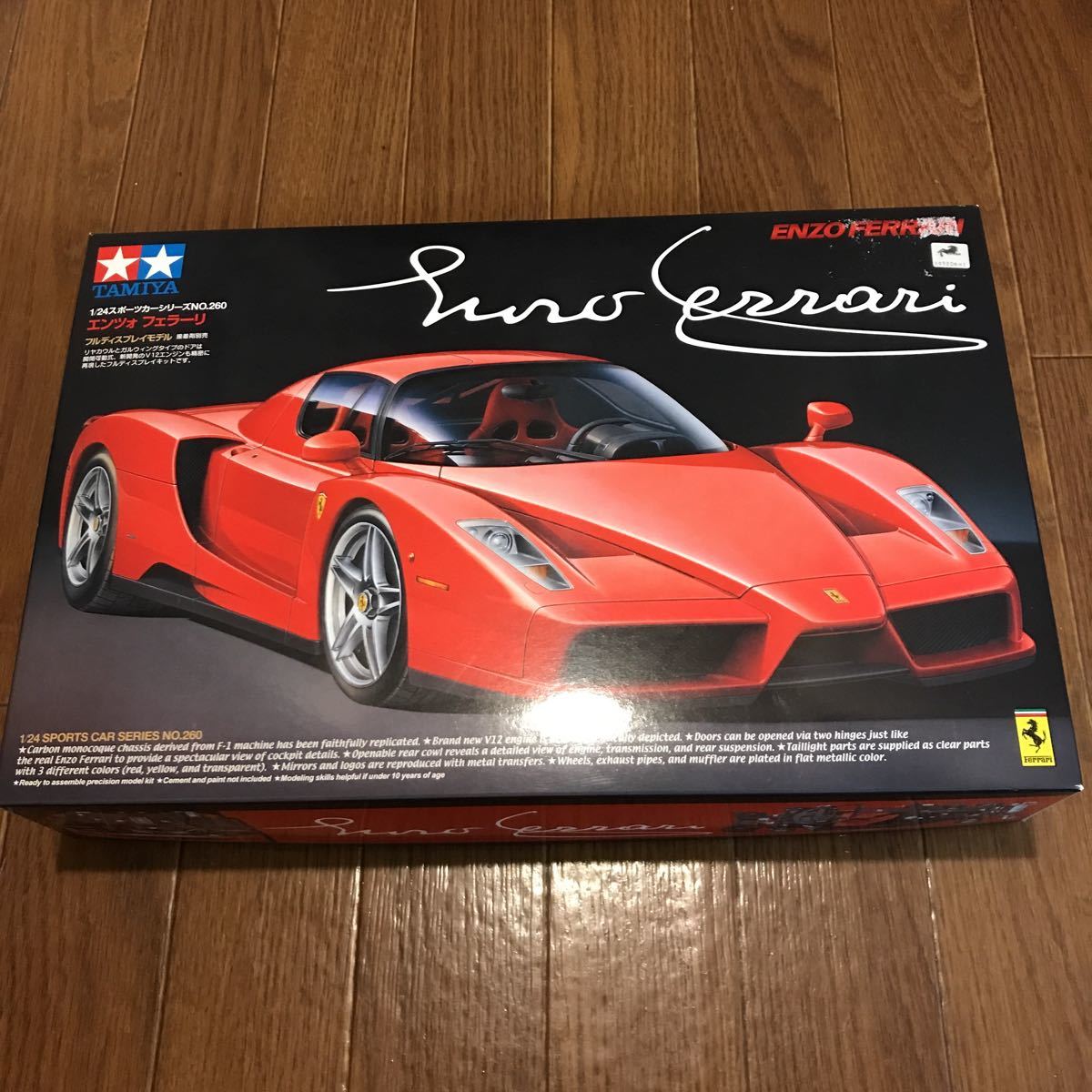 1/24タミヤ TAMIYA エンツォフェラーリ 未組立 スポーツカーシリーズ