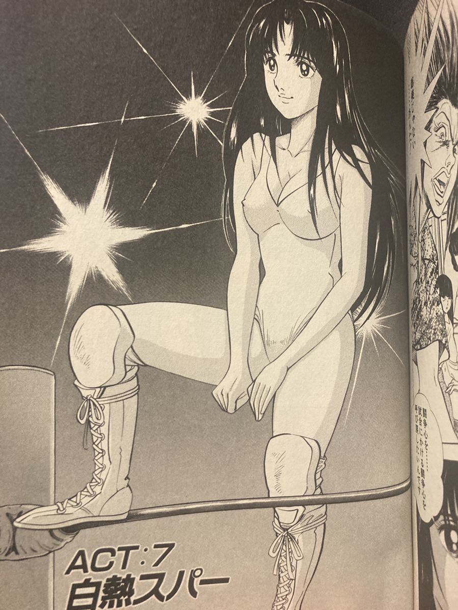 君だけに愛を 全2巻セット 女子プロレス漫画 キャットファイト 全巻セット 売買されたオークション情報 Yahooの商品情報をアーカイブ公開 オークファン Aucfan Com