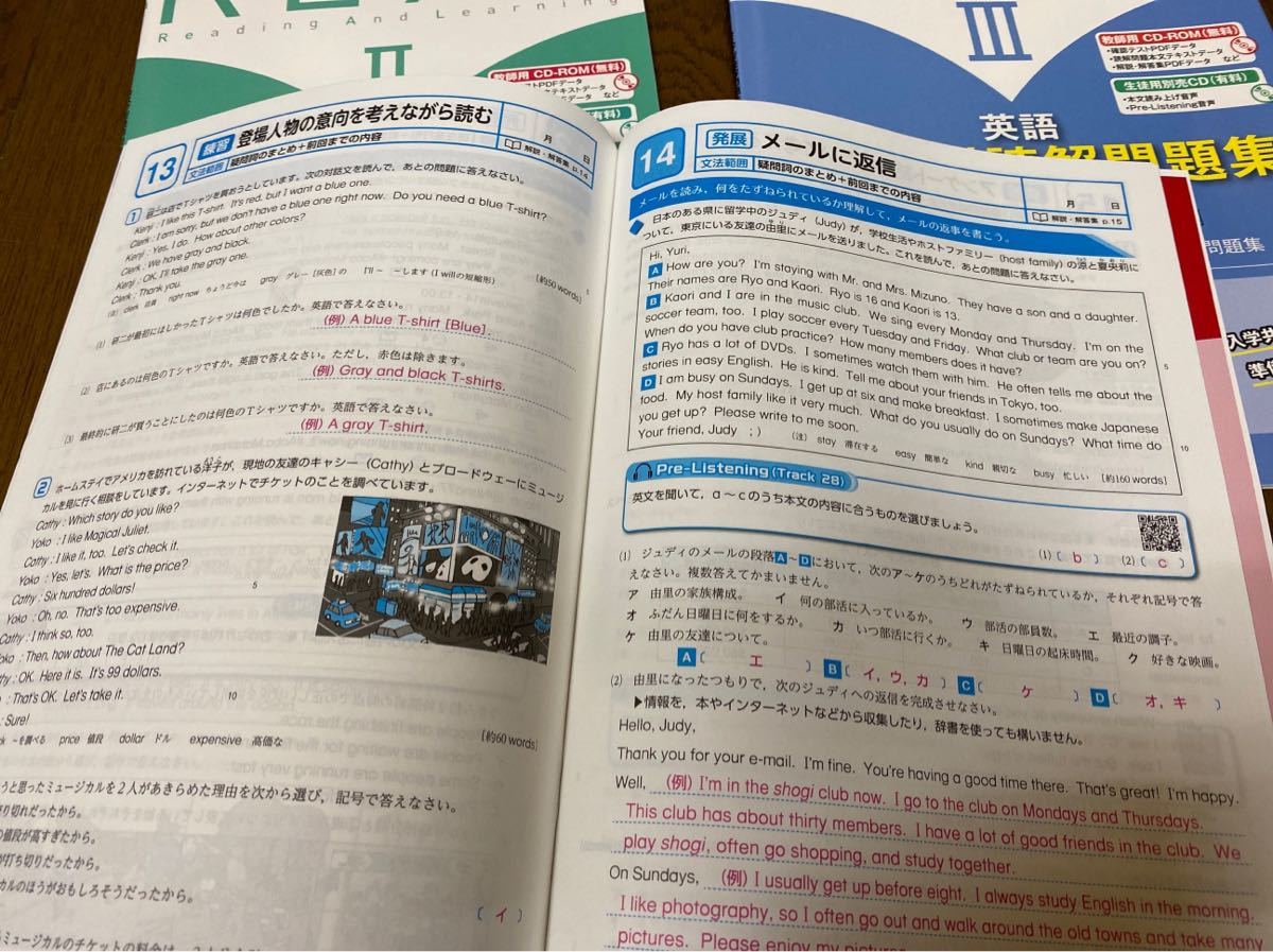 22 最新刊 英語読解問題集 3冊 中学校 売買されたオークション情報 Yahooの商品情報をアーカイブ公開 オークファン Aucfan Com