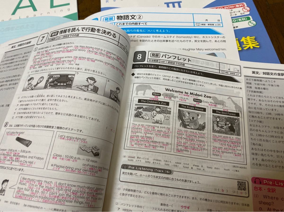 22 最新刊 英語読解問題集 3冊 中学校 売買されたオークション情報 Yahooの商品情報をアーカイブ公開 オークファン Aucfan Com