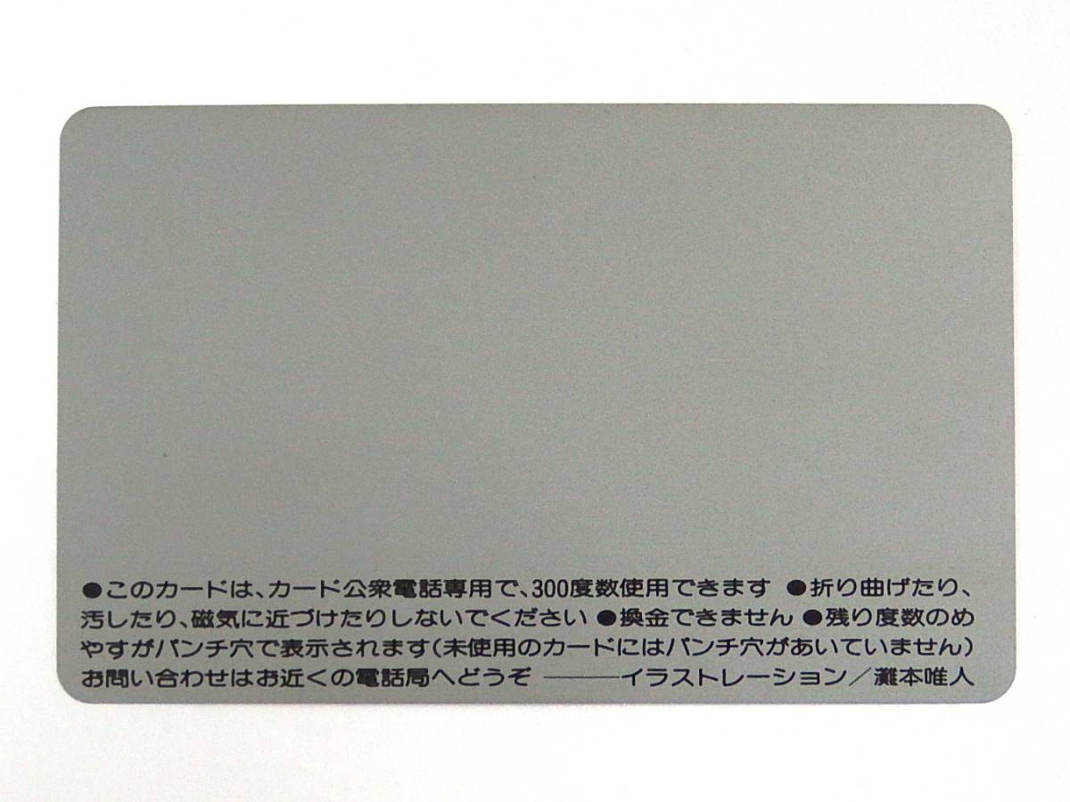 超高品質で人気の Dend 110 002 イラスト灘本唯人 版w バー下付 裏 緑の電話文字あり 電電公社 未使用 300度数 テレカ Health Worx Co Za 超高品質で人気の Dend 110 002 イラスト灘本唯人 版w バー下付 裏 緑の電話文字あり 電電公社 未使用 300度数 テレカ Health Worx Co Za