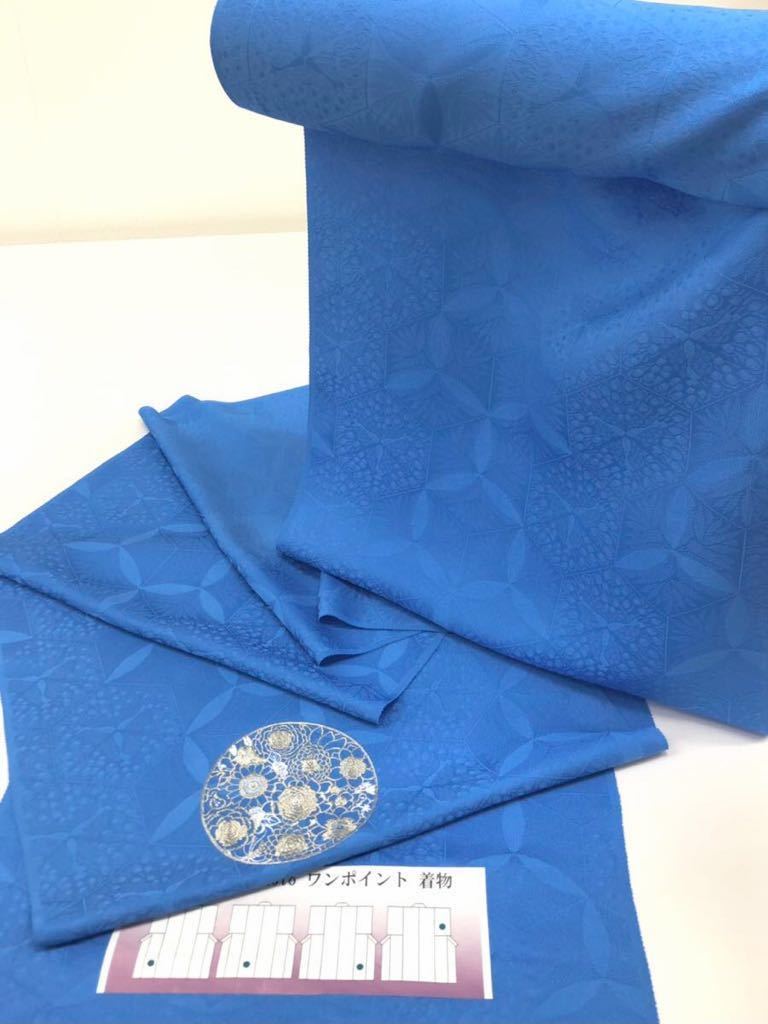 付け下げ 色無地 ワンポイント 孔雀の羽文様 反物 刺繍 紋意匠 正絹 薄  