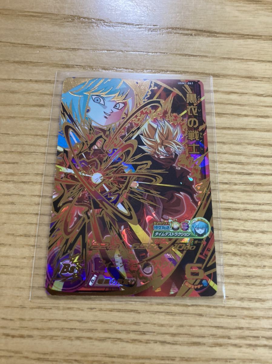 U G M １弾 ｕｒ レア 黒衣の戦士 超サイヤ人 暗黒ドラゴンボール強化 暗黒の目覚め 超アビ アイオスを時空転送 大会 バトスタ ドラゴンボールヒーローズ 売買されたオークション情報 Yahooの商品情報をアーカイブ公開 オークファン Aucfan Com