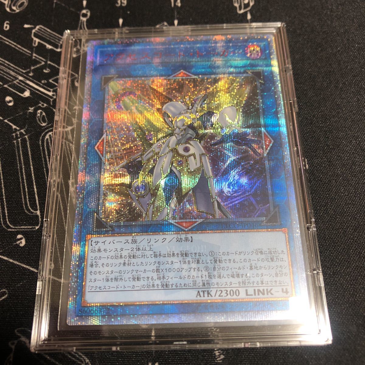 遊戯王 アクセスコード・トーカー 20th ☆中古☆遊戯王 アクセスコード