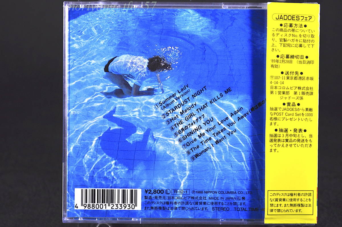 税表記無し 帯付 ジャドーズ フリー ドリンク / JADOES Free Drink