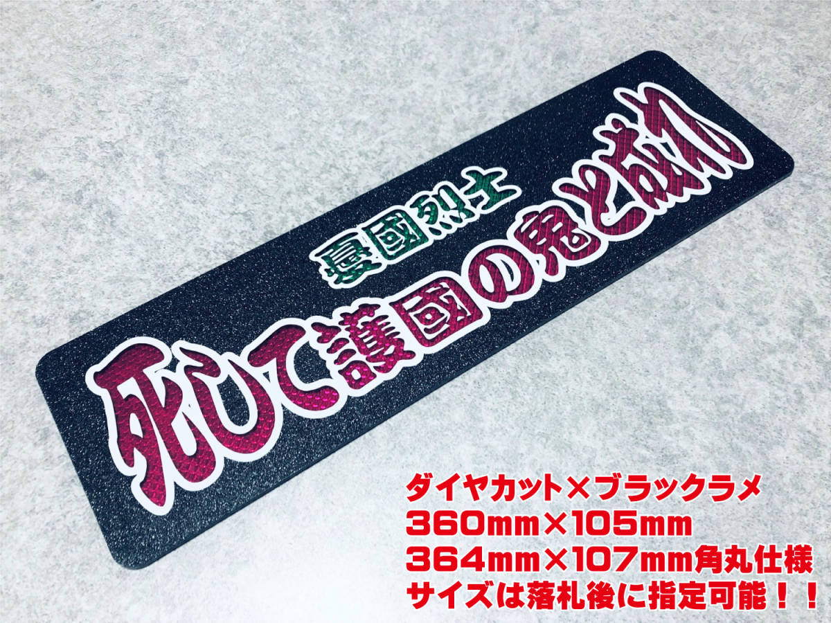 トラック　アンドン電装品 花柄デザイン トラック 行灯デザイン トラック アンドン電装品 花柄デザイン 楽天