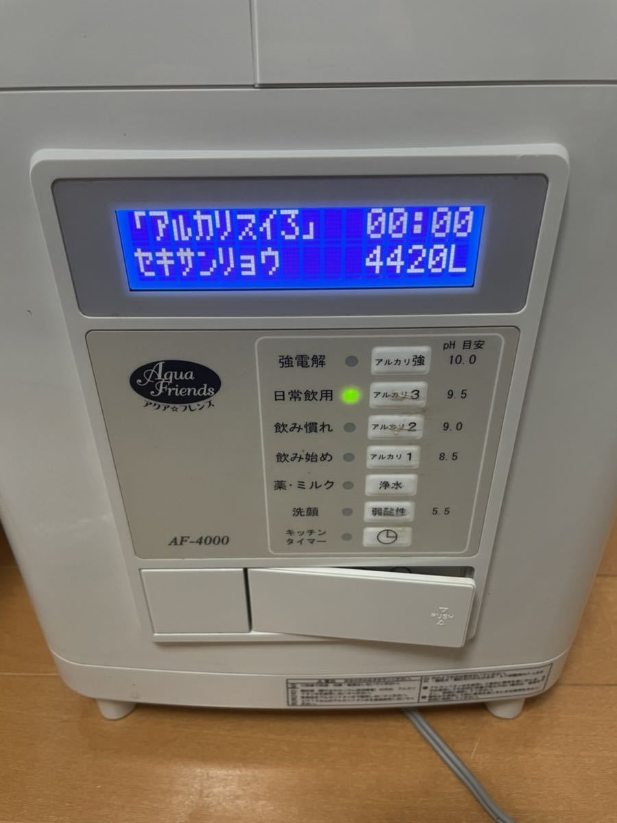 中古】アルテック アクアフレンズ 連続式電解水生成器(アルカリイオン 