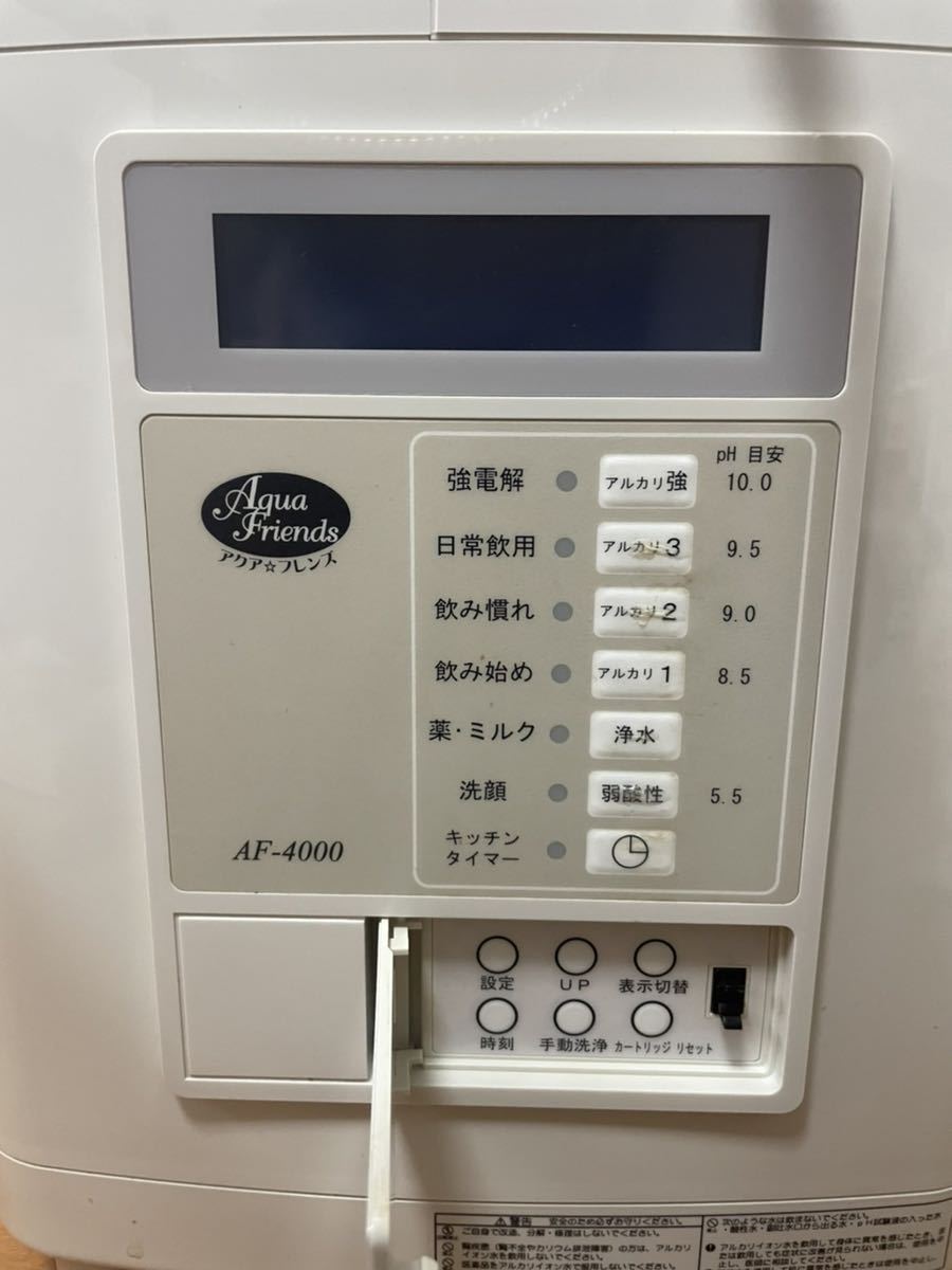 中古】アルテック アクアフレンズ 連続式電解水生成器(アルカリイオン 