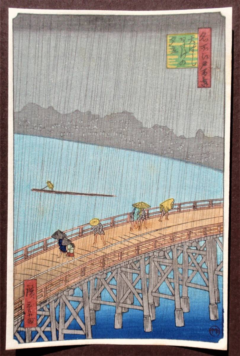 新品 ドラえもん浮世絵 クリアファイル ドラえもん 夕立 大はしあたけの 日本 浮世絵 漫画 藤子f不二雄 b 最大93 オフ クリアファイル 新品 ドラえもん浮世絵 クリアファイル ドラえもん 夕立 大はしあたけの 日本 浮世絵 漫画 藤子f不二雄 b 最大93 オフ クリアファイル