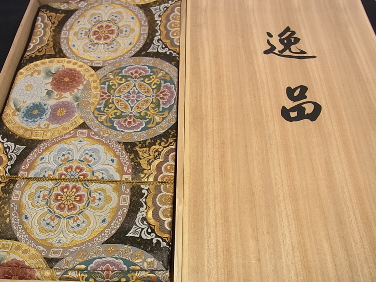 正絹西陣袋帯 160円 京藝 逸品 伊頭蔵賢三