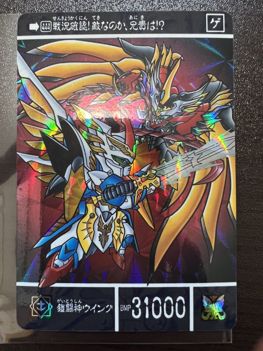 SDガンダム外伝 当時物 抽プレ限定300枚 金井師範代カードダス 鎧闘神