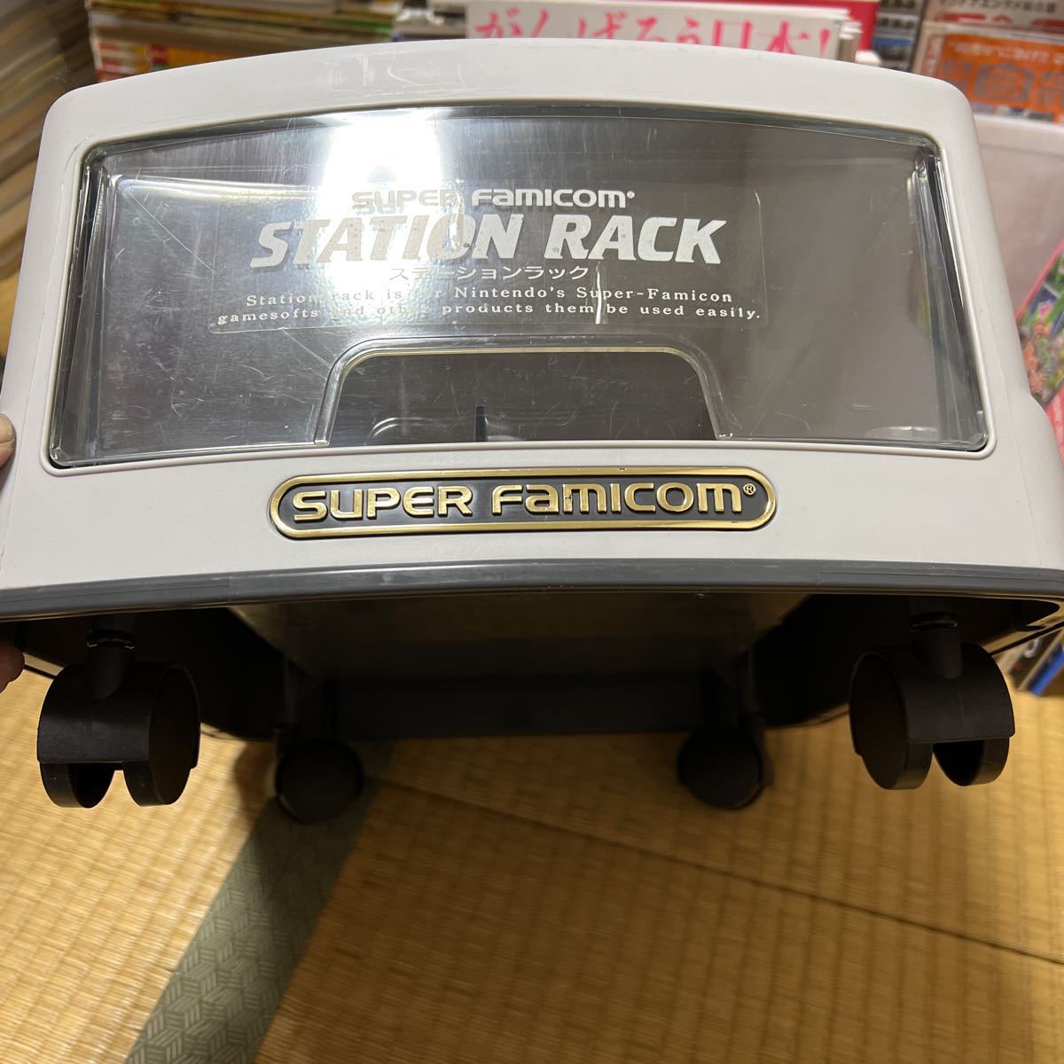 スーパーファミコン 本体 収納ケース ボックス ステーションラック SFC