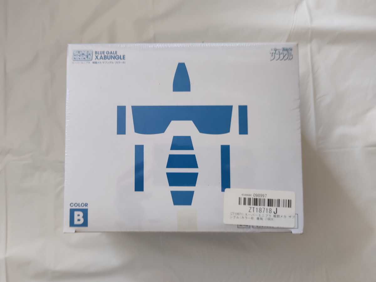 [新品・未開封] スーパーミニプラ 戦闘メカ ザブングル ザブングル カラーB
