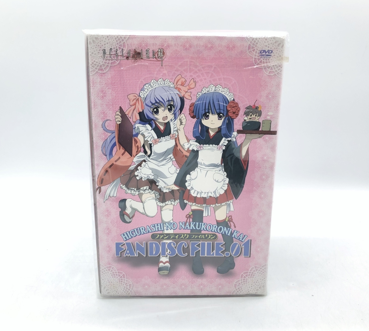 未開封 DVD ひぐらしのなく頃に解 ファンディスク FILE.01 初回限定版 