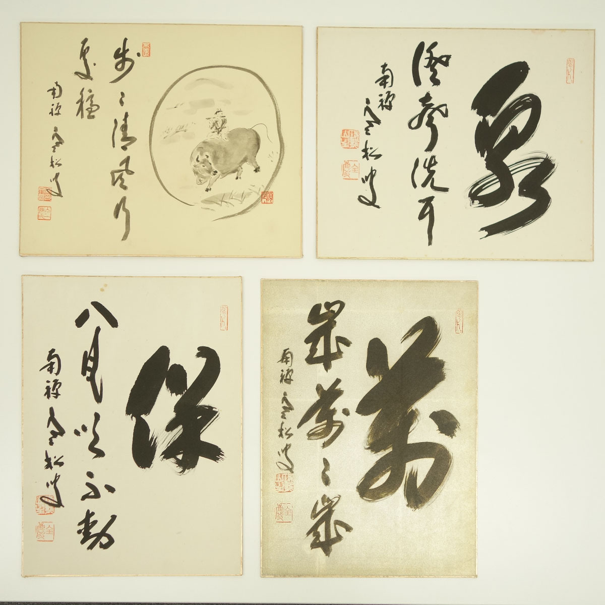 真作】喜聞◇『南禅寺管長 柴山全慶 書大色紙7種』7枚 古筆 古文書 