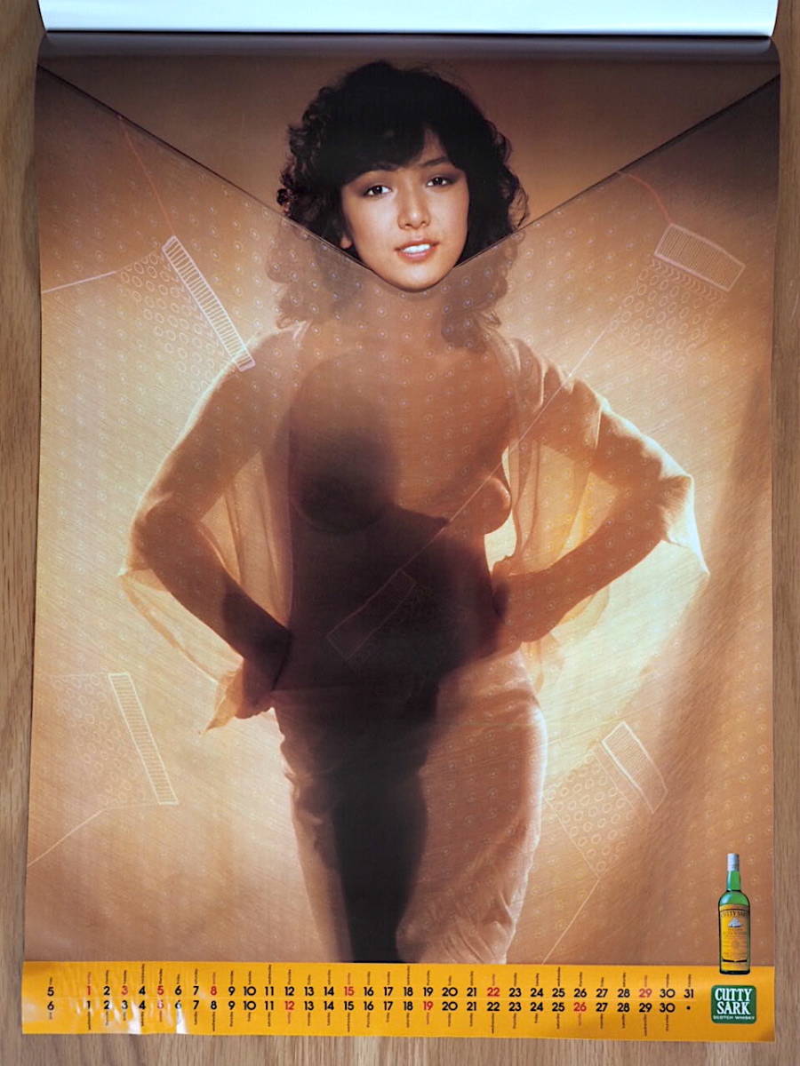 1983年 原日出子 カティサーク カレンダー 未使用保管品(芸能人