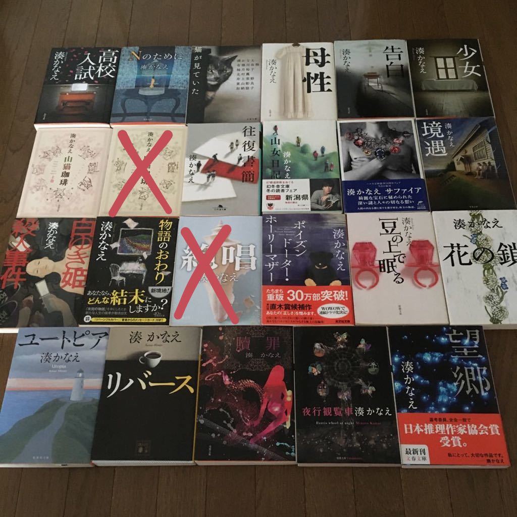 予約受付中 湊かなえ 3冊 境遇 高校入試 豆の上で眠る 文学 予約受付中 湊かなえ 3冊 境遇 高校入試 豆の上で眠る 文学