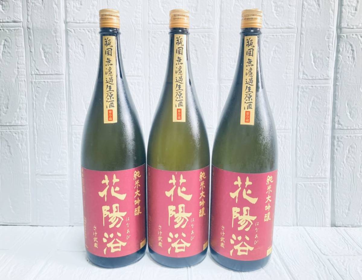 純米大吟醸 花陽浴 さけ武蔵 無濾過生原酒 : 720ml 生酒 - 純