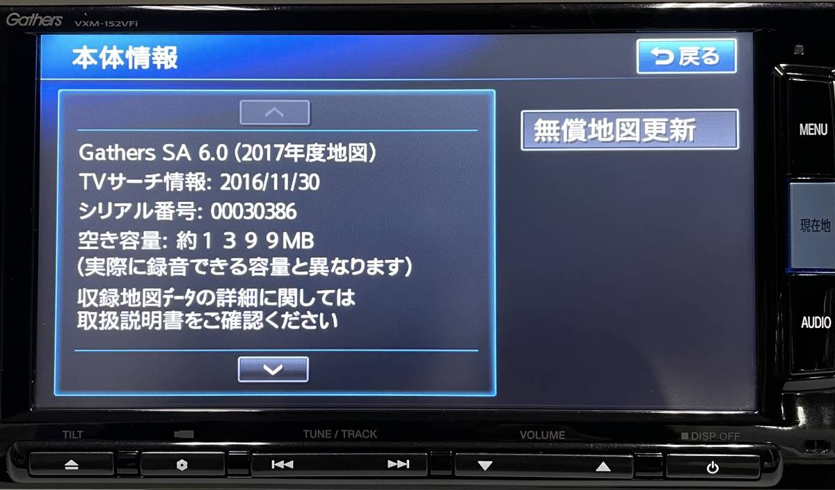HONDA純正ナビ Gathers VXM-185VFi 美品 浮かせる 動作確認済み