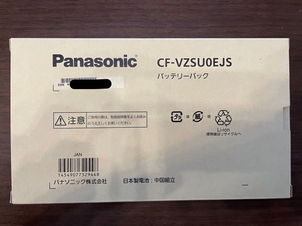 未使用新品 送料無料 CF-VZSU0EJS シルバー Let